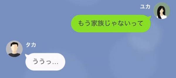 『仕送りの金額をあげないなら家族じゃない』『20万円も送ってるのに？』理不尽な勘当を食らう主人公だが⇒父の懐事情を掴んで復讐開始！？