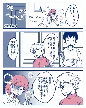 高熱を出した嫁。夫に朝食の支度を頼むとキッチンから“怒鳴り声”が！？⇒義母『まったく嫁のくせに…』嫁へのひどい発言に唖然…