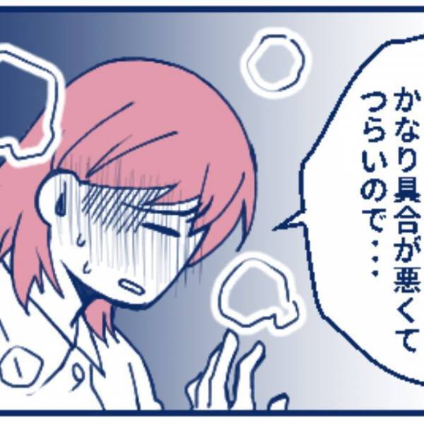 高熱を出した嫁。夫に朝食の支度を頼むとキッチンから“怒鳴り声”が！？⇒義母『まったく嫁のくせに…』嫁へのひどい発言に唖然…