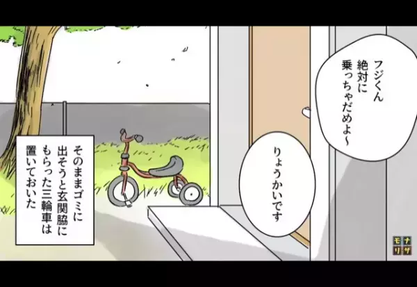 玄関先から忽然と消えた“三輪車”に違和感。警察に届けに行くと、後日…『ピンポーン』訪れて来た“人物”に衝撃！？