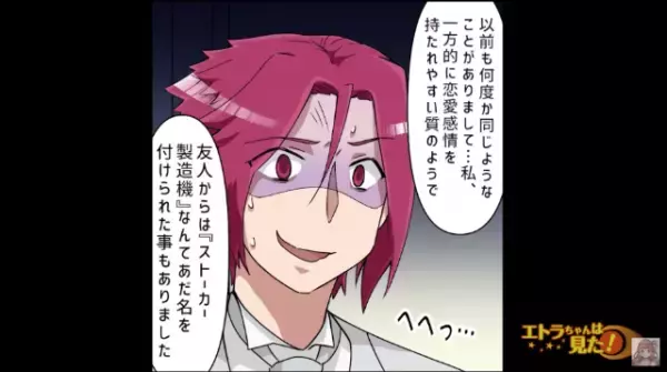 結婚を約束していた彼が“別の女”と結婚！？式場に乗り込むも⇒『実は私、昔から…』彼の苦しすぎる言い訳に絶句