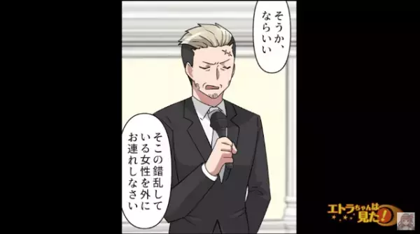 結婚を約束していた彼が“別の女”と結婚！？式場に乗り込むも⇒『実は私、昔から…』彼の苦しすぎる言い訳に絶句