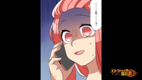 『私たち別れてないよ…？』友人の元に彼から”結婚式の招待状”が届いた！？新婦の欄に書かれた【女の名前】に背筋が凍る…！