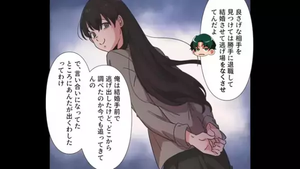 彼女と同棲開始後、近所をうろつく“不審な男”に違和感。声をかけると…⇒愛する彼女の【恐ろしい本性】を知ることに！？