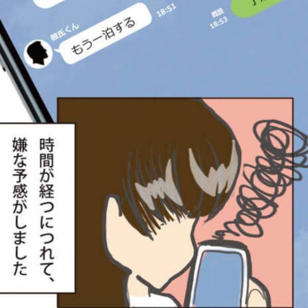 彼「実家にもう一泊する」合鍵で彼の家のドアを開けると…→信じられない”衝撃的な光景”に憤怒！