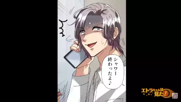 子どもの誕生日を忘れ、仕事を続ける夫から電話。しかし…『シャワー終わったよ♪』⇐電話越しの一言で修羅場化…！？