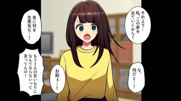 「出来損ないが！」姉を”奴隷扱い”する家族。5階のベランダに放置されるが⇒まさかの人物に助けられ、人生を変える覚悟を決める！