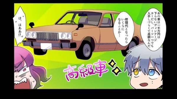 妻「ボロい中古車でしょ（笑）」夫「何も知らないんだな…」夫の車で浮気し、事故を起こした結果⇒まさかの事実が発覚して絶体絶命…