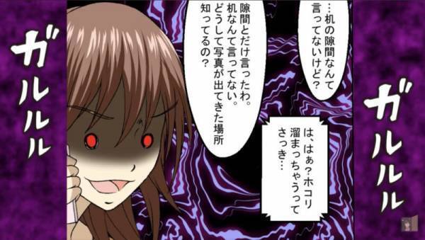 夫の部屋を掃除中…浮気確定の『ツーショット写真』を発見し⇒”巧妙なワナ”で口の上手い夫を追い詰める…