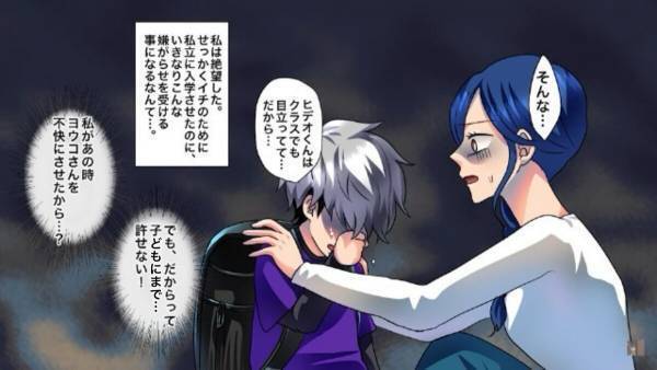 「タワマンの35階に住んでるの！」懇親会で…金持ち自慢の止まらないママ友！⇒新入りママが気に入らず”残酷な嫌がらせ”を始める…