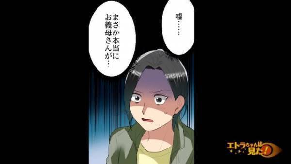 義母の隠した”分厚い封筒”に違和感。近所で”100万円”が盗まれた話をすると…⇒義母の【毅然とした態度】に唖然…