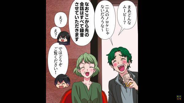 “塩分の過剰摂取”で緊急入院した夫。退院後、両家揃っての食事会で夫が披露した『特別動画』に戦慄…！