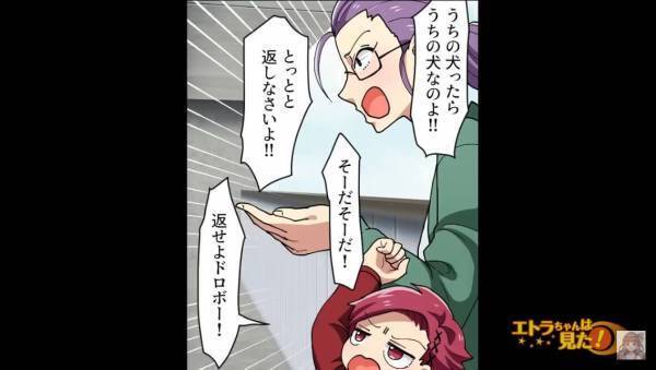 ”迷い犬”を警察に届け、自宅で保護していたが…直接迎えに来た家族に違和感。「写真などの証拠はありますか…？」この一言から修羅場に発展！？