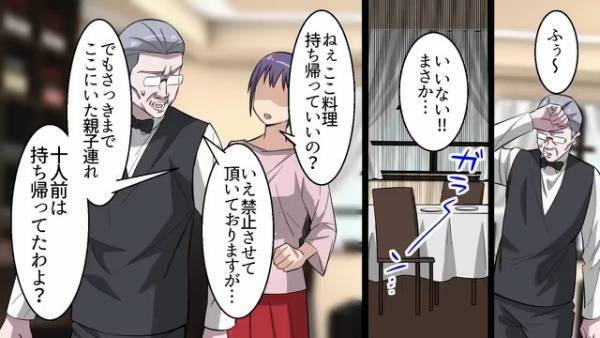 「バレなきゃいいだけじゃない…」バイキングで料理の持ち帰りを禁止された女…しかし⇒実行した内容は“許されざる行為”だった