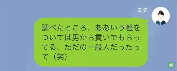 夫「アイツはどうしたんだよ！」妻「あーあの子ね…」夫の浮気相手は社長令嬢。しかし⇒突然消えた【恐ろしい真相】に顔面蒼白