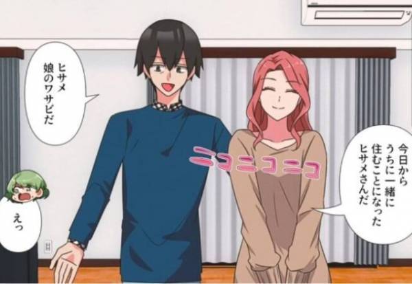 『今日から一緒に住むから』突然“知らない女”を連れてきた父…！？⇒母に助けを求めるも『まさかの言葉』に唖然…！【漫画】