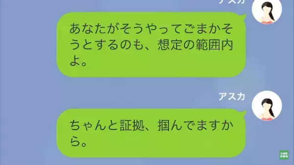 妻『ちゃんと、証拠つかんでますから』夫『まさか…』里帰り中の妻に隠れて浮気した夫⇒妻の【恐ろしい作戦】に絶句！？