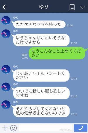 チャイルドシートを”借りパク”し、”迷惑な噂”を流すママ友。撤回を求めると⇒「私の気が収まらないのでw」”傲慢な要求”に絶句！