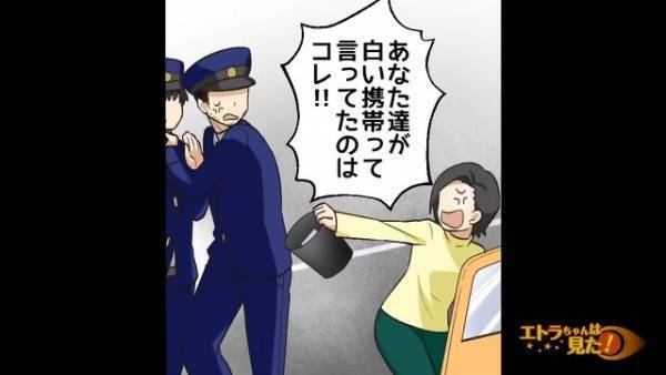 運転中に…「”白い”スマホ触ってただろ！」警察に冤罪を掛けられた！？⇒「コレのこと！？」”意外な証拠”を見せつけ、黙らせる！
