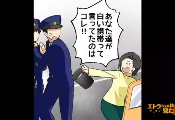 運転中に…「”白い”スマホ触ってただろ！」警察に冤罪を掛けられた！？⇒「コレのこと！？」”意外な証拠”を見せつけ、黙らせる！