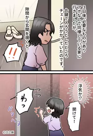 同棲した彼と大ケンカ！久々に帰宅…→引っ越し前に知っておきたい！同棲で起こりがちな問題あるある