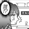 1週間ほど実家に帰省していた妻。予定より早く帰ると…⇒『誰！？』キッチンに“見知らぬ女性”が！？まさかの状況に実家へUターン！？