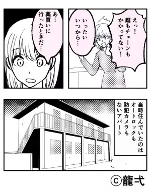 一人暮らしで39度の高熱が！寝込んでいると夜中にインターホンがなり…→出れずに放置するも翌朝【玄関扉の違和感】に気づきゾッ…！