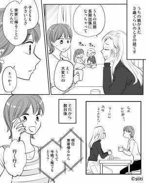 『うちで夕飯でもどう？』ママ友の引っ越し前日。家でのご飯に誘われるも…⇒【驚きの光景】に唖然！？