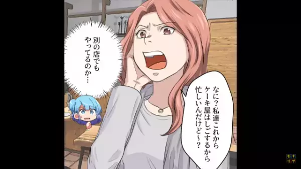 ケーキ屋で”食べ放題”を注文する客…『写真撮影』をし終えると即退散！？さらに…⇒会計後、彼女の”向かった場所”に絶句…