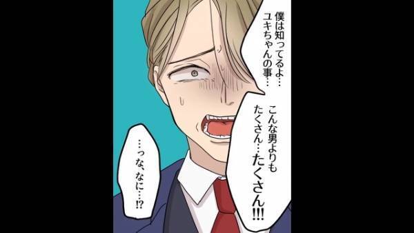 男「記念日、覚えてるかな？」”愛する人”の家で待っていると⇒女「誰ですか…」”予想外の展開”にゾッ