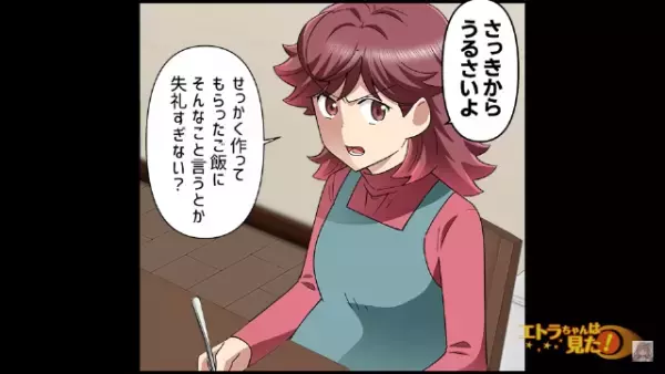 【救世主に感謝…！】結婚後、次第にひどくなっていく“嫁イビリ”に我慢の限界。しかし…⇒“思わぬ一喝”で状況が一変！？