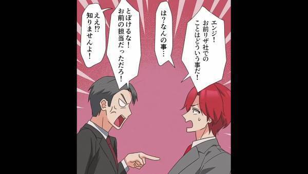 上司「頼んでた書類出来てるか？」「書類…？」身に覚えのない仕事に違和感。同様のミスが続き…更なる悲劇が！