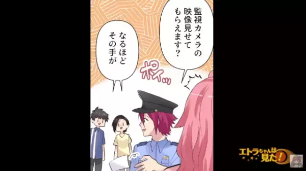 コンビニで『娘の傘』を盗まれてしまい…警察「防犯カメラ見せてもらえます？」「あれ、この人って…」重要な“手がかり”を発見する