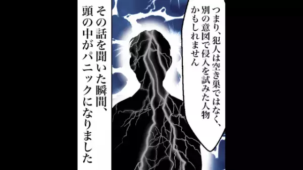 空き巣被害を通報すると…警察「犯人は空き巣ではなく…」女「…え？」⇒”違和感のある手口”に背筋が凍る…