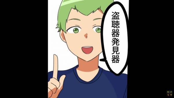 「誕生日おめでとう！」「え、なにこれ…」友人からのプレゼントは“盗聴器発見器”？明かされた【選んだ理由】に驚愕する