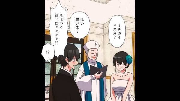 結婚式当日…「見つけたぞ！どういうつもりだ！」謎の男が乱入してきた！？新婦を避難させるも→仕組まれた作戦を知り、愕然…！？