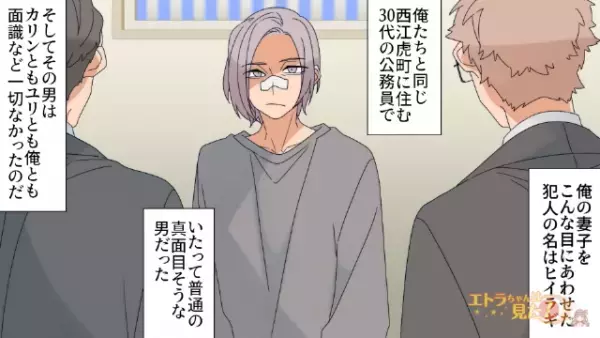 出張中に…娘を連れ去り妻に怪我をさせた“謎の男”。警察「なんでこんなことを？」犯人「誤解なんです」恐るべき犯行理由にゾッ