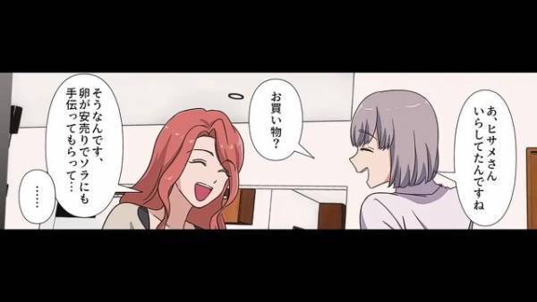 帰宅すると、自分の家なのに“ママ友”に出迎えられ…？「なんでいるんですか！？」「鍵変えてないでしょ？」恐ろしい執着にゾッ