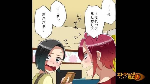 裁縫箱の中から…“重くて分厚い”謎の封筒を発見！？夫「これってもしかして」嫁「まさか…」→【封筒の中身】に背筋が凍る…！