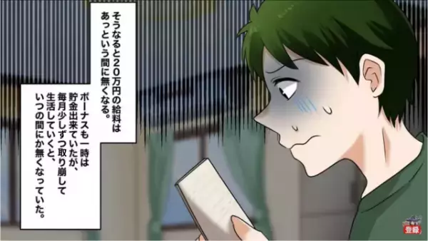 『昇給したのに給料が減ってる…！？』明細を見て目を疑ったサラリーマン⇒【恐ろしい理由】に顔面蒼白