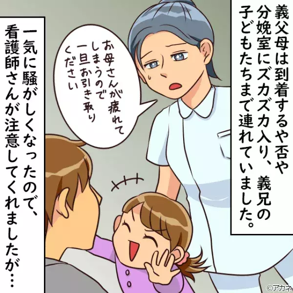 『分娩室に乱入する』義家族！？看護師の注意を受けた義母の”予想外な行動”に一同絶句。