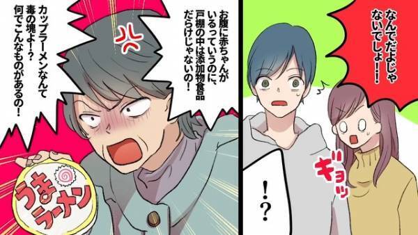 妊娠報告を聞いた途端、我が家の戸棚を漁りだした義母…夫「何してるんだ！？」義母「赤ちゃんがいるのに…！」⇒理解不能な行動にゾッ