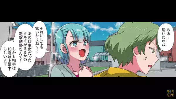 『電撃結婚だって！』親友の“結婚報告”に喜ぶ中、浮かない1人の友人に違和感。「…私」「え！？なんで！？」友人の決意に驚愕