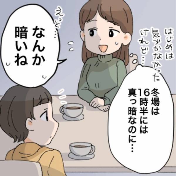 ママ友の家にお呼ばれ！しかし『なんか暗いね…』その家には“独自の掟”があり…？