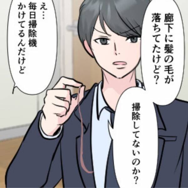 【専業主婦を見下す夫】妊活のために仕事を諦めた妻。しかし…夫は横柄な態度で家事を指摘⇒限界突破した妻は“大胆な反撃”に出る！？