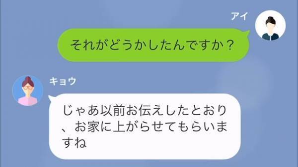 家族で旅行中…ママ友『今日から旅行でしょ？』なぜか行動を把握しているママ友。困惑していると⇒さらなる【恐怖発言】にゾッ