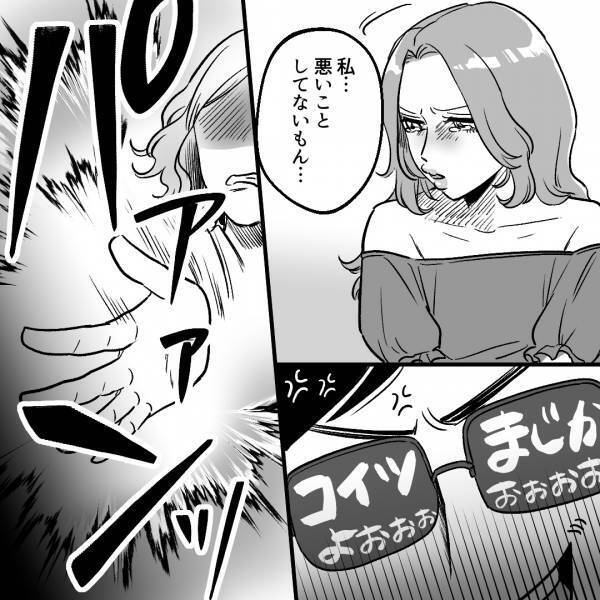 浮気現場に乗り込まれ、目を潤ませる婚約者に違和感。『私も婚約破棄、になるの…？』『当たり前だろ』直後の一言に驚愕…！