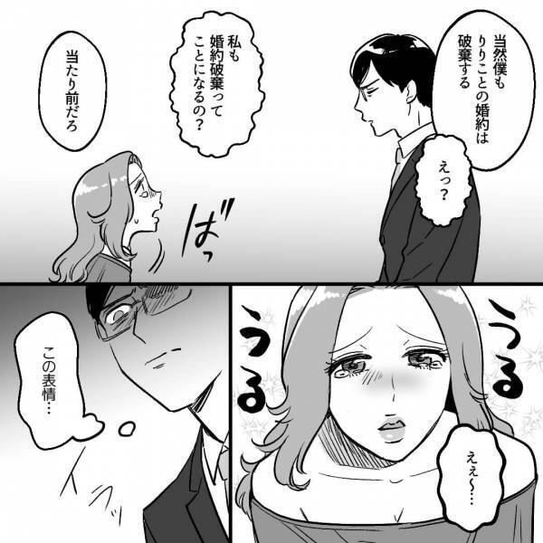 浮気現場に乗り込まれ、目を潤ませる婚約者に違和感。『私も婚約破棄、になるの…？』『当たり前だろ』直後の一言に驚愕…！