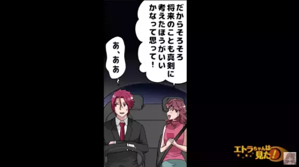 『妊娠したの』『…本当に俺の子？』妊娠報告を受けてから連絡が途絶えた彼。しかし後日、偶然聞こえた会話で“衝撃の事実”が明かされる…！