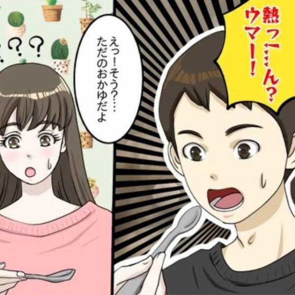 妻の料理がマズすぎてお腹を壊し…妻「お粥食べて！」夫「…っ美味い！？」⇒突然、妻の料理が美味しくなった理由に衝撃！